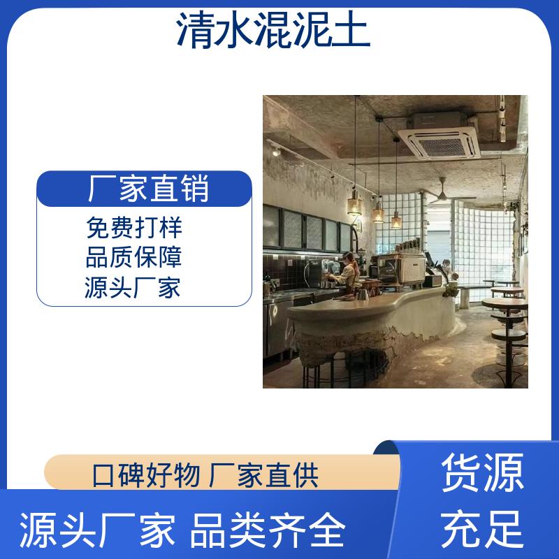 威乐森 木纹清水混凝土 基层含水率≤10% 厂家制造供应