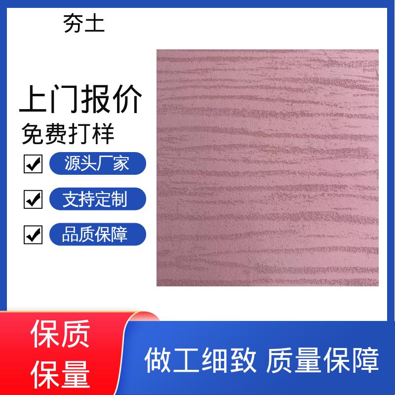 威乐森 界面粘结力型号 夯土墙涂料 厂家制造供应