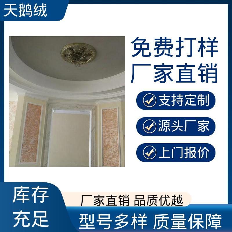 威乐森 环保艺术漆 7天 完全固化 白色 实力厂家 品质优越