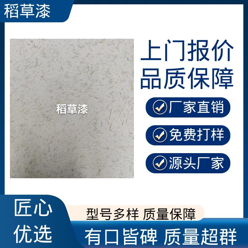 威乐森 稻草漆效果 薄涂用量 0.2-0.3kg/㎡ 源头厂家 品类齐全