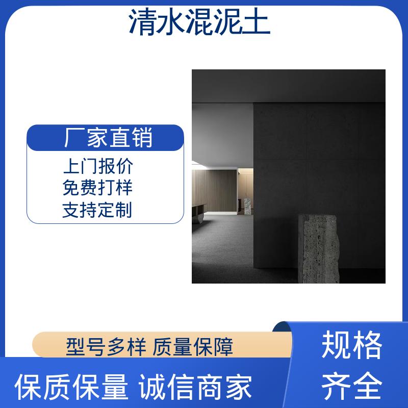 威乐森 实干时间24小时 源头厂家 品类齐全 仿清水混凝土涂料