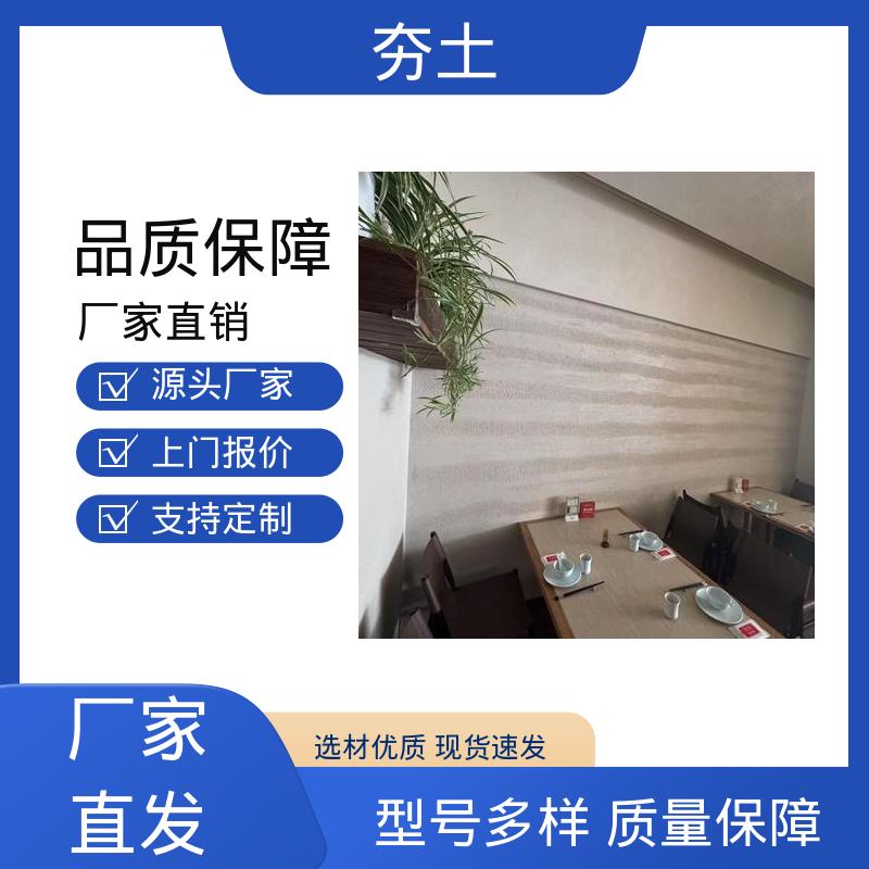 威乐森 夯土漆 施工温度5–35℃ 实力厂家 品质优越