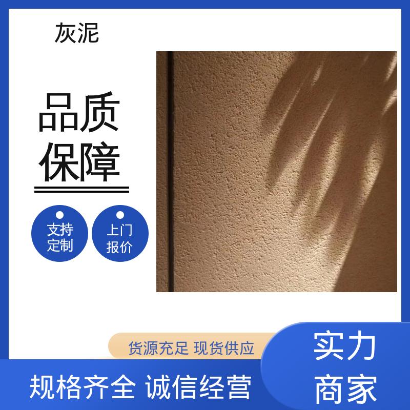 威乐森 DW-A1型 撕裂强度 5.40mpa 货源充足 现货保质 生态无机灰泥