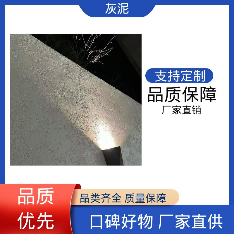 厂家供应 现货充足 灰泥地面 1.0–1.5mm 单遍批刮 威乐森