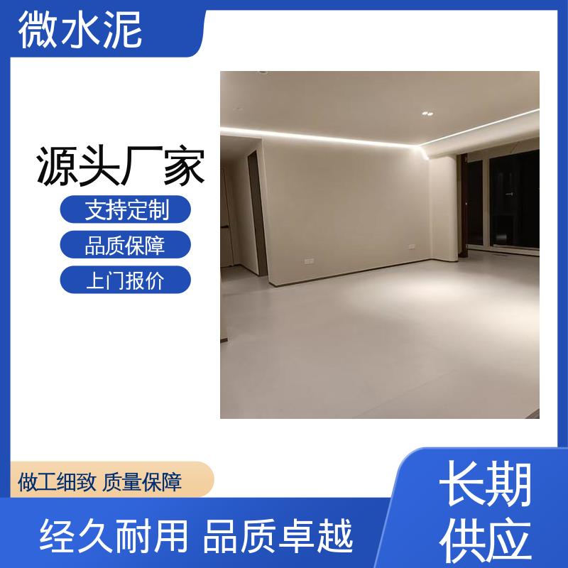 威乐森 颜色可选 微陶泥艺术涂料 400–600目抛光 口碑好物 实力厂家