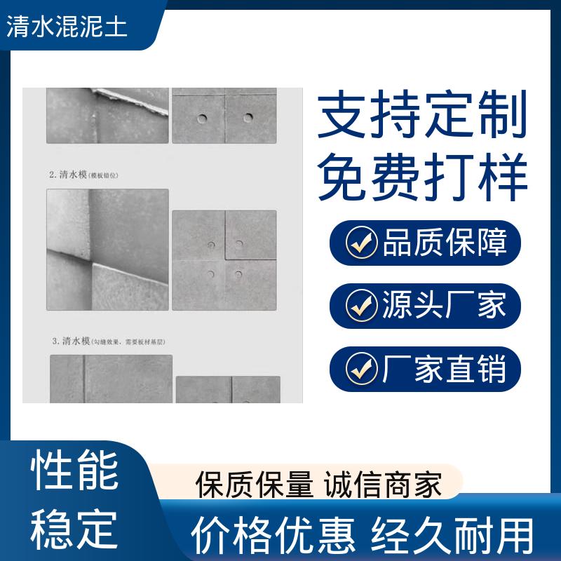 威乐森 厂家制造供应 清水混凝土饰面 重涂间隔 ≥4–6小时