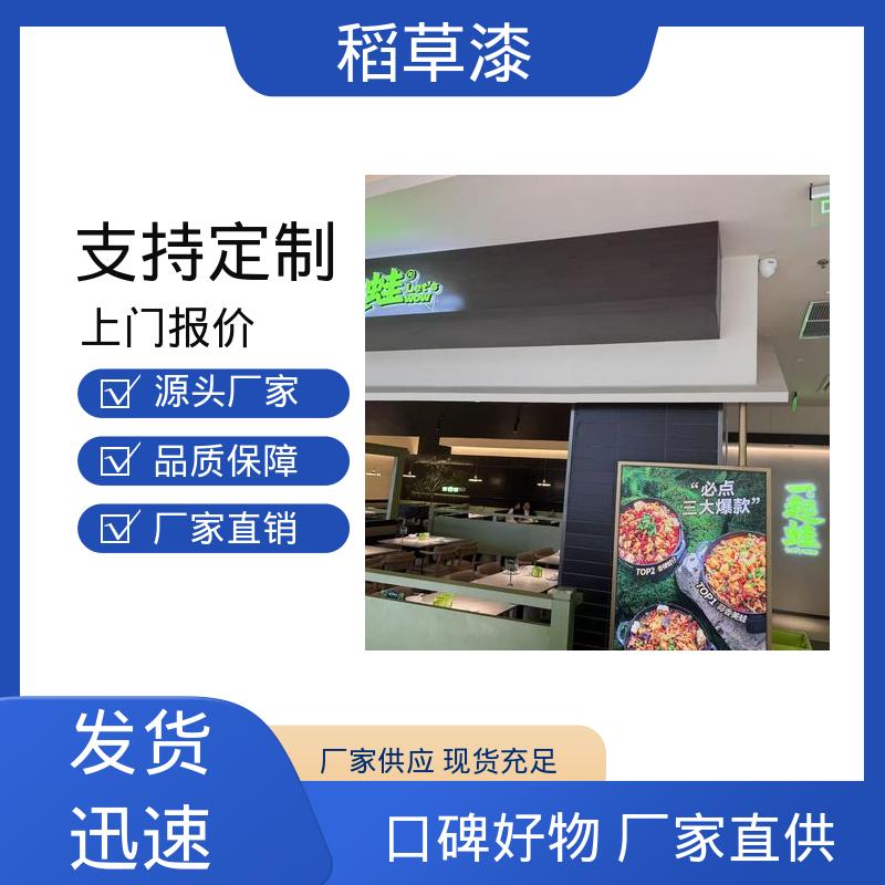 威乐森 稻草漆涂料 单次批刮厚度≤2mm 厂家供应 现货充足