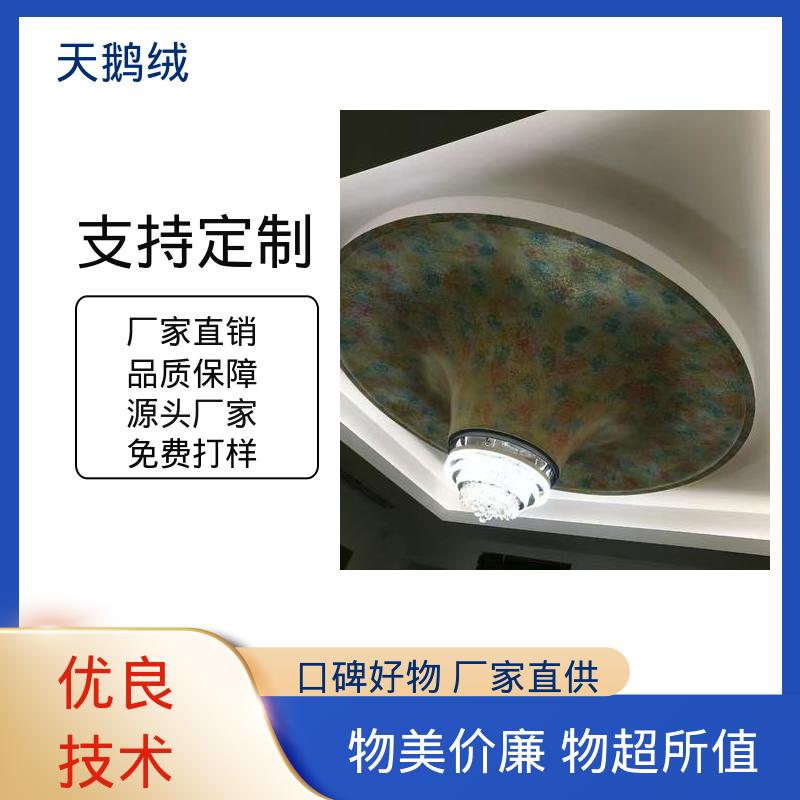 威乐森 杏色天鹅绒艺术漆 重涂间隔 2-4小时 源头厂家 品类齐全