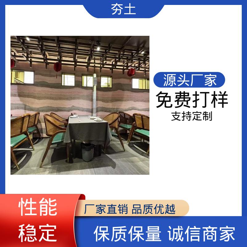 威乐森 彩色夯土 施工温度5–35℃ 源头工厂 支持定制