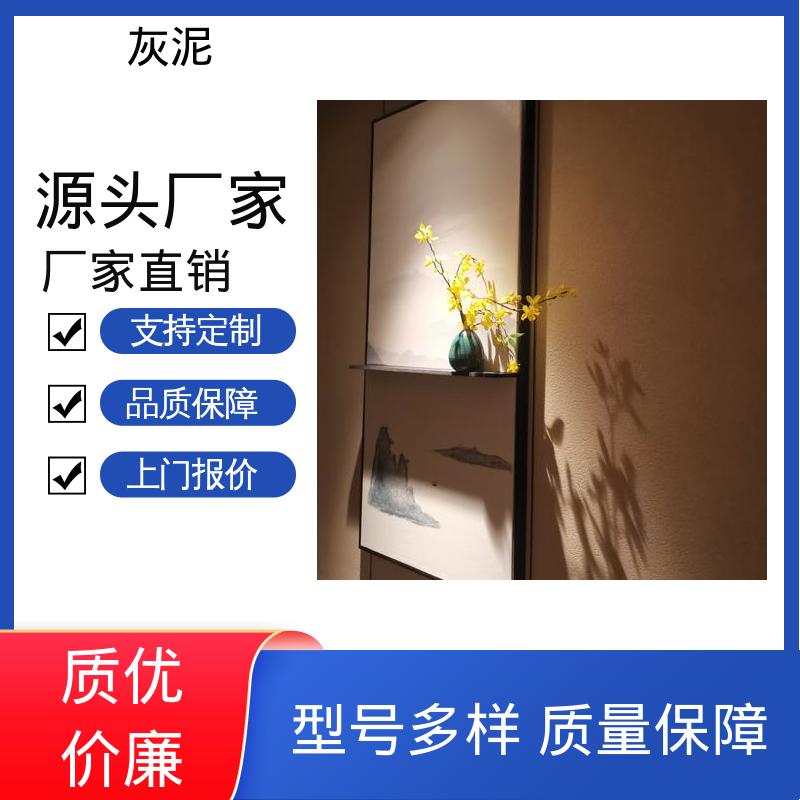 灰泥漆 实力厂家 品质优越 DW-A1型 0–10%清水 威乐森