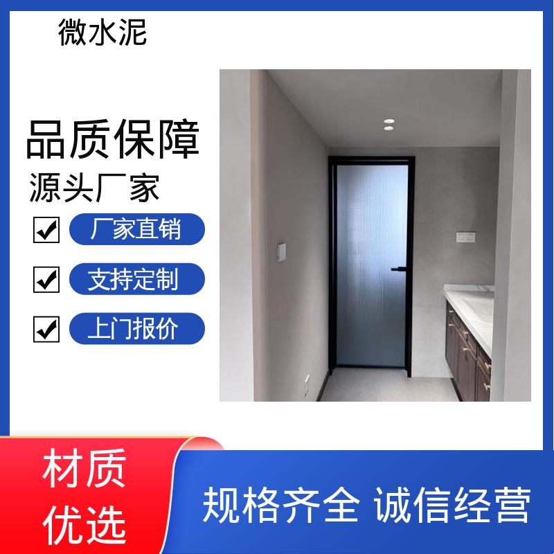 威乐森 规格尺寸 微水泥地面 墙面 2–3天 货源充足 现货保质