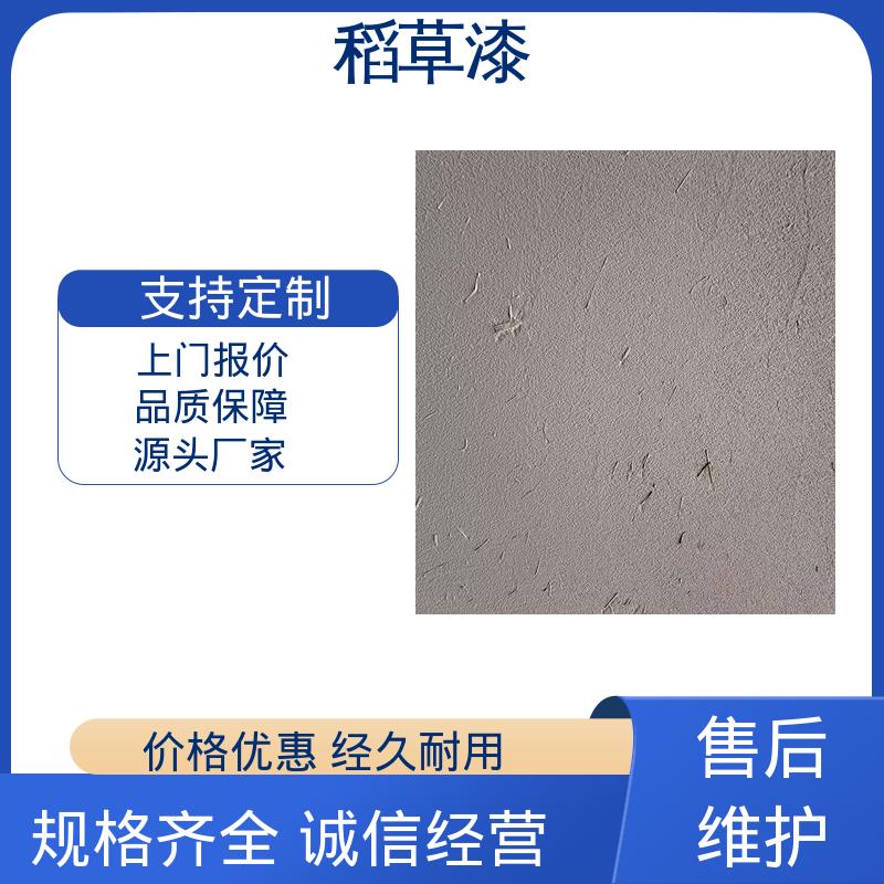威乐森 稻草漆涂料 表干时间≤6小时 厂家供应 现货充足