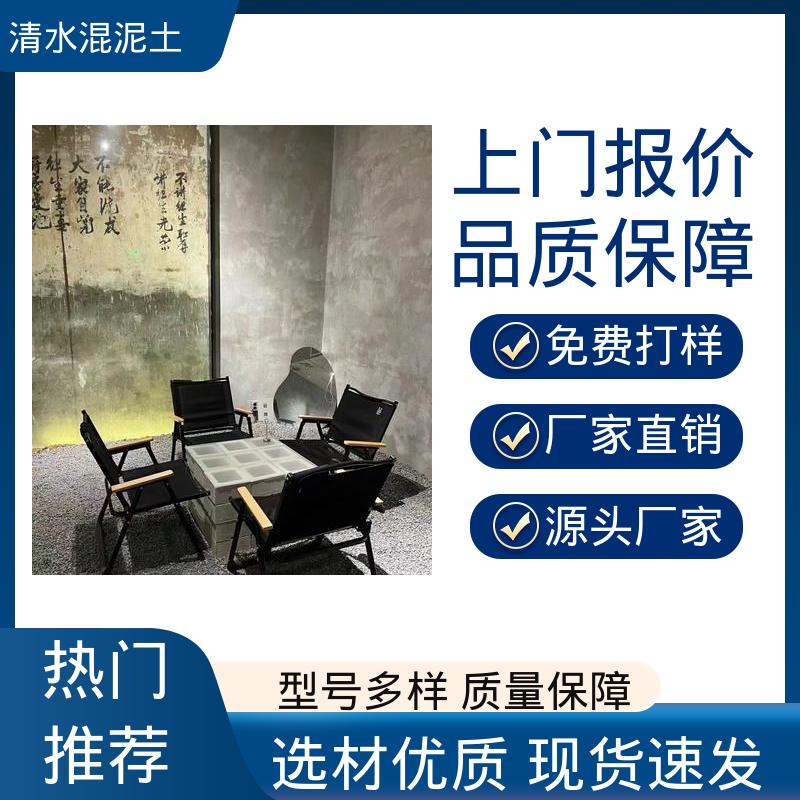 重涂间隔 ≥4–6小时 厂家制造供应 外墙清水混凝士 威乐森