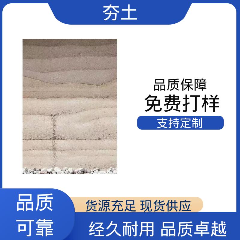 威乐森 夯土墙艺术漆 施工温度5–35℃ 源头工厂 支持定制