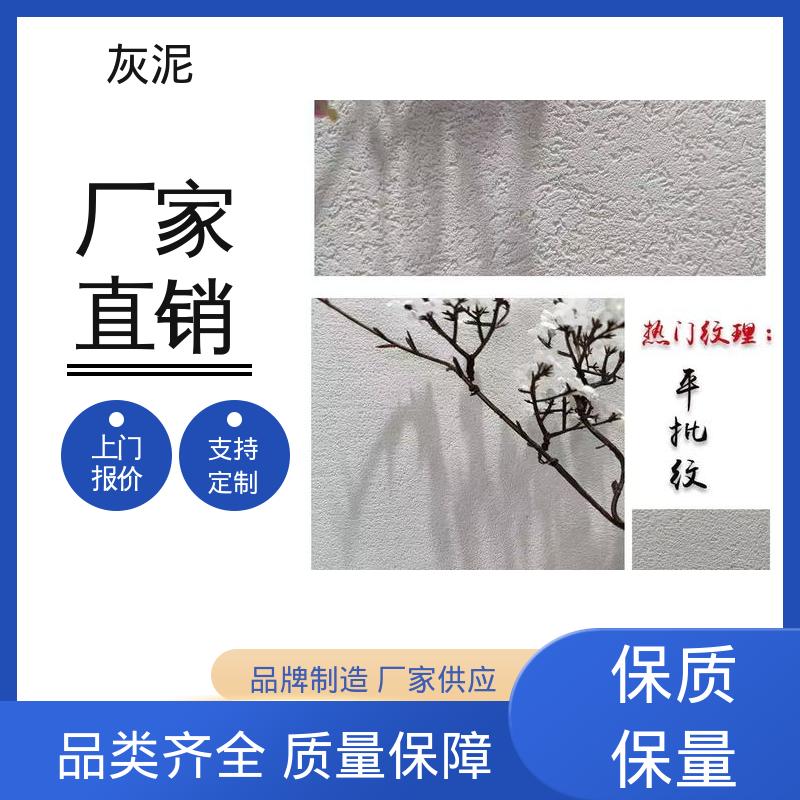 威乐森 干粉灰泥 1.0–1.5mm 单遍批刮 厂家供应 现货充足