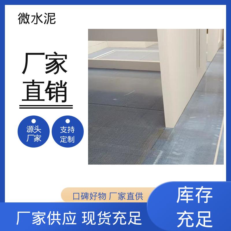 威乐森 颜色可选 室外微水泥 400–600目抛光 口碑好物 实力厂家