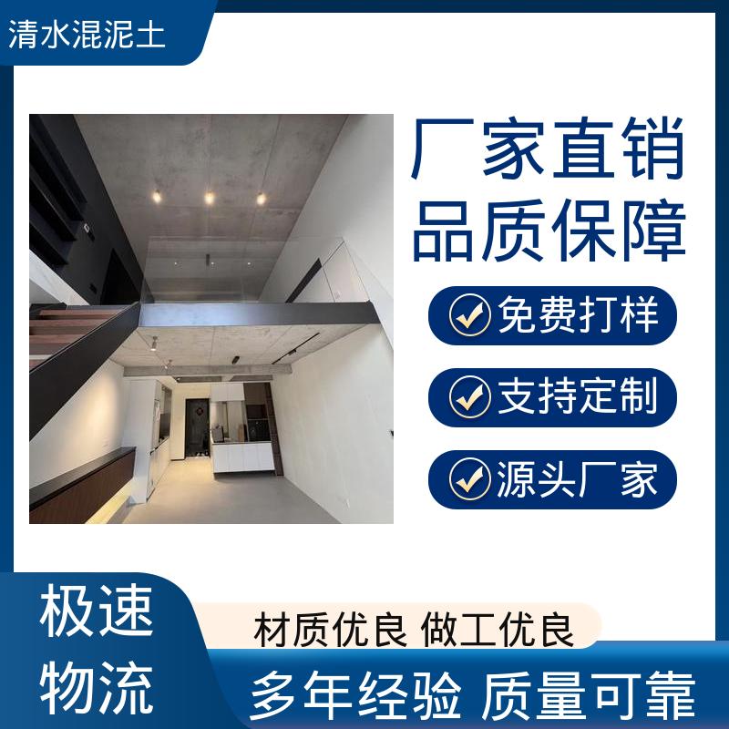 威乐森 重涂间隔 ≥4–6小时 清水混凝工业风 厂家制造供应