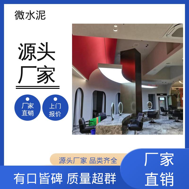 威乐森 颜色可选 艺术漆微水泥 施工温度5–35℃ 实力厂家 品质优越