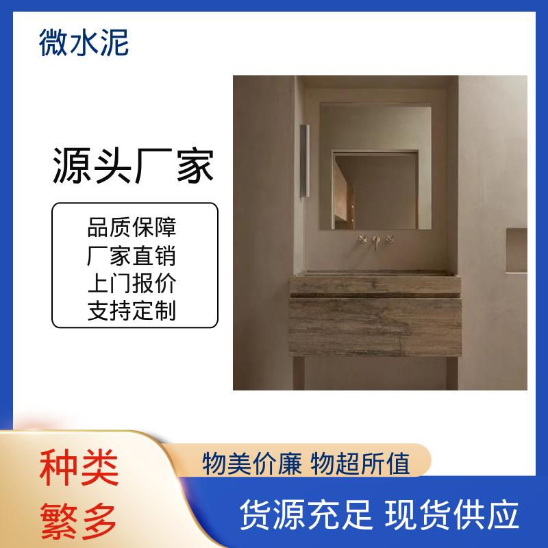 威乐森 颜色可选 微水泥材质 400–600目抛光 口碑好物 实力厂家