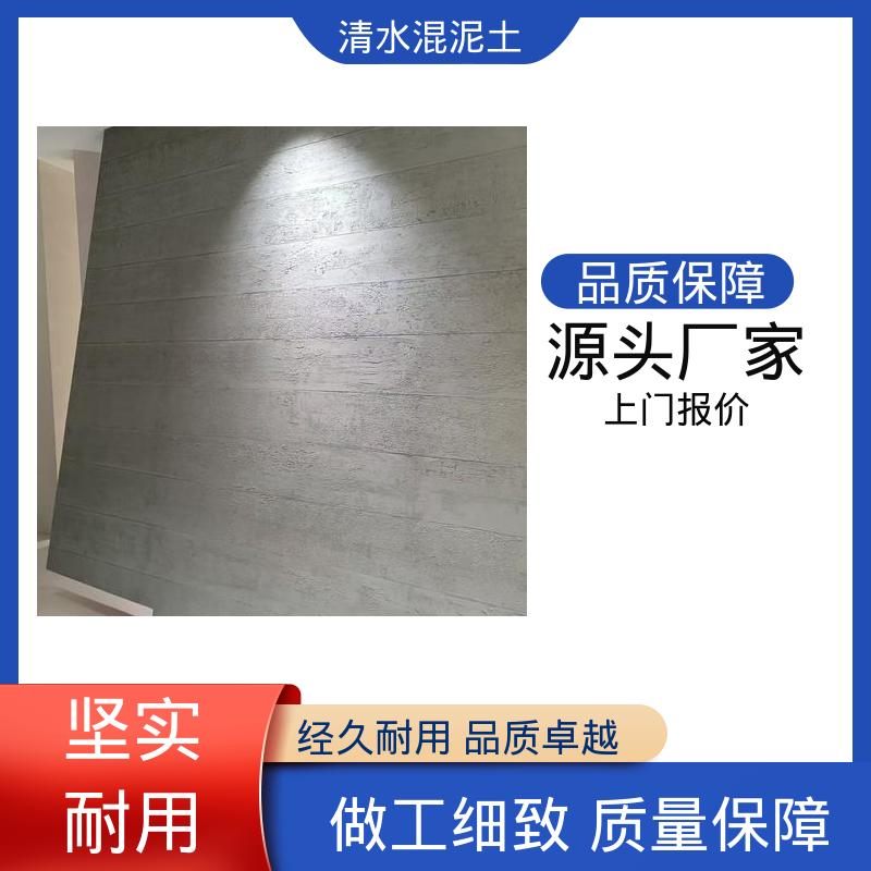 威乐森 实力厂家 品质优越 施工温度5–35℃ 混凝土清水漆