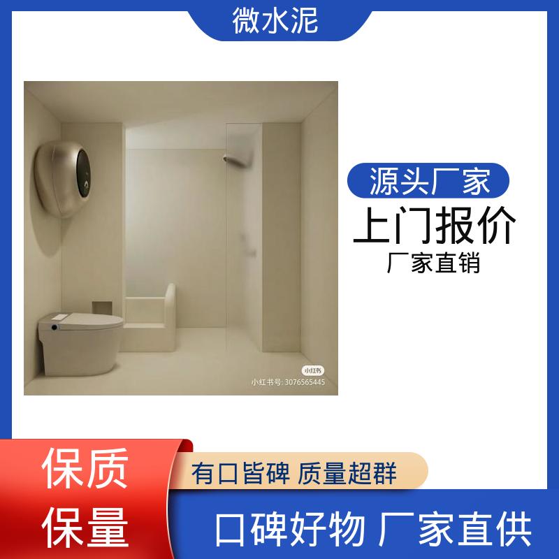 威乐森 颜色可选 艺术漆微水泥施工 地面 3–4天 货源充足 现货保质