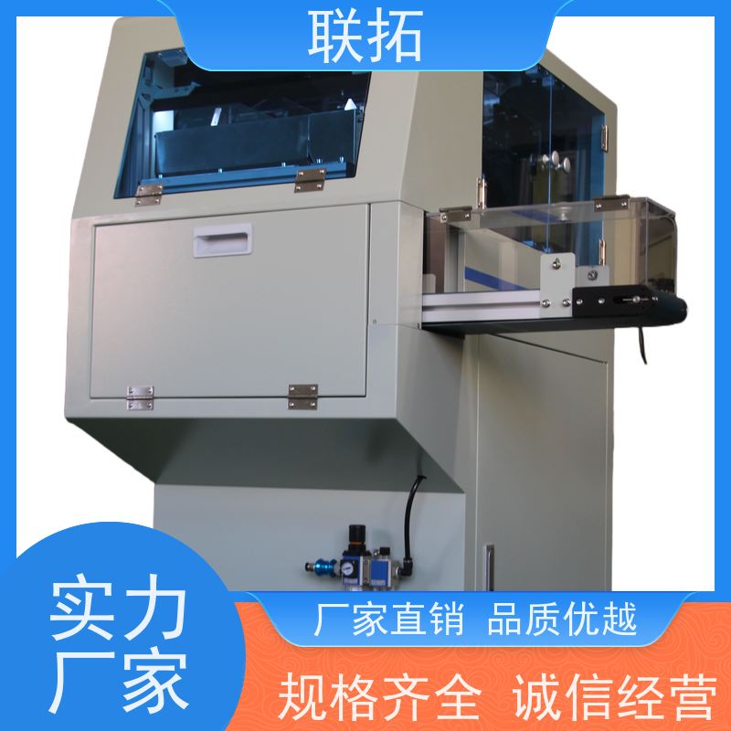 联拓点数包装机 玛钢计数装袋 物流配送 发货快