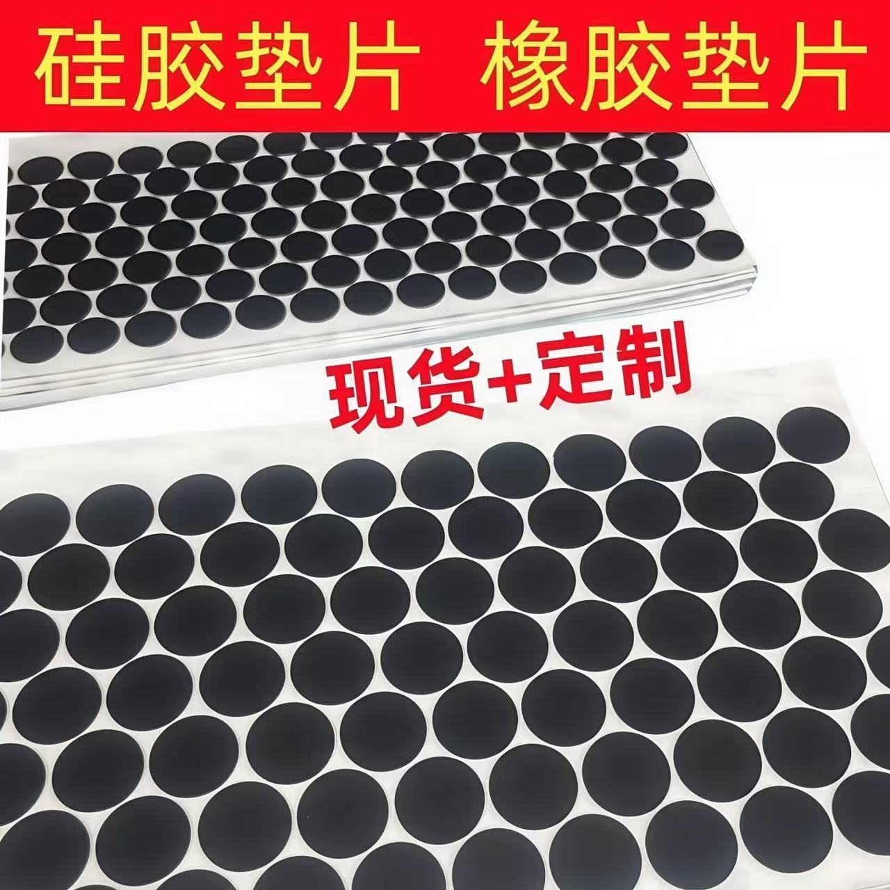 源头工厂 减震光面硅胶新能源垫片食品级自粘多颜色绝缘密封耐高温
