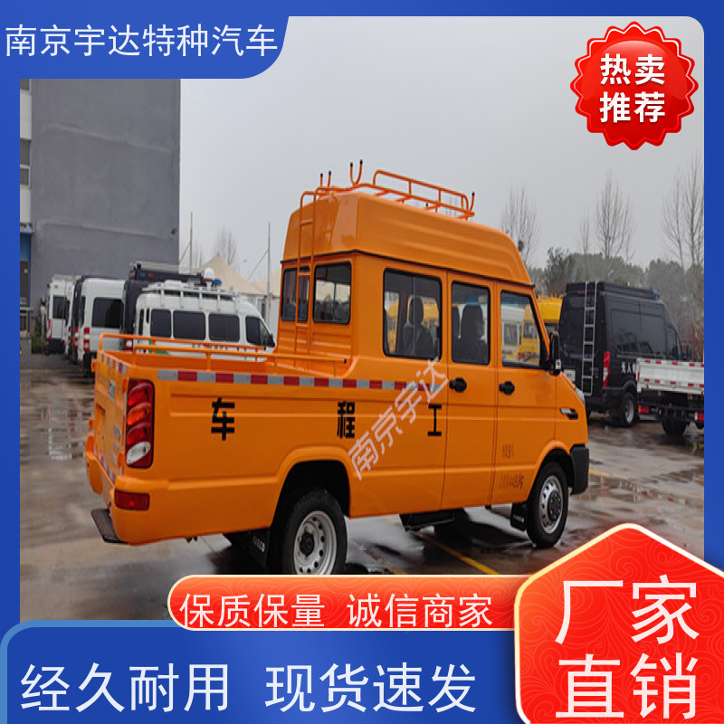 依维柯牌工程车 电力抢修车 功率95KW 型号：NJ5046XGCZ5A-2 现车速发