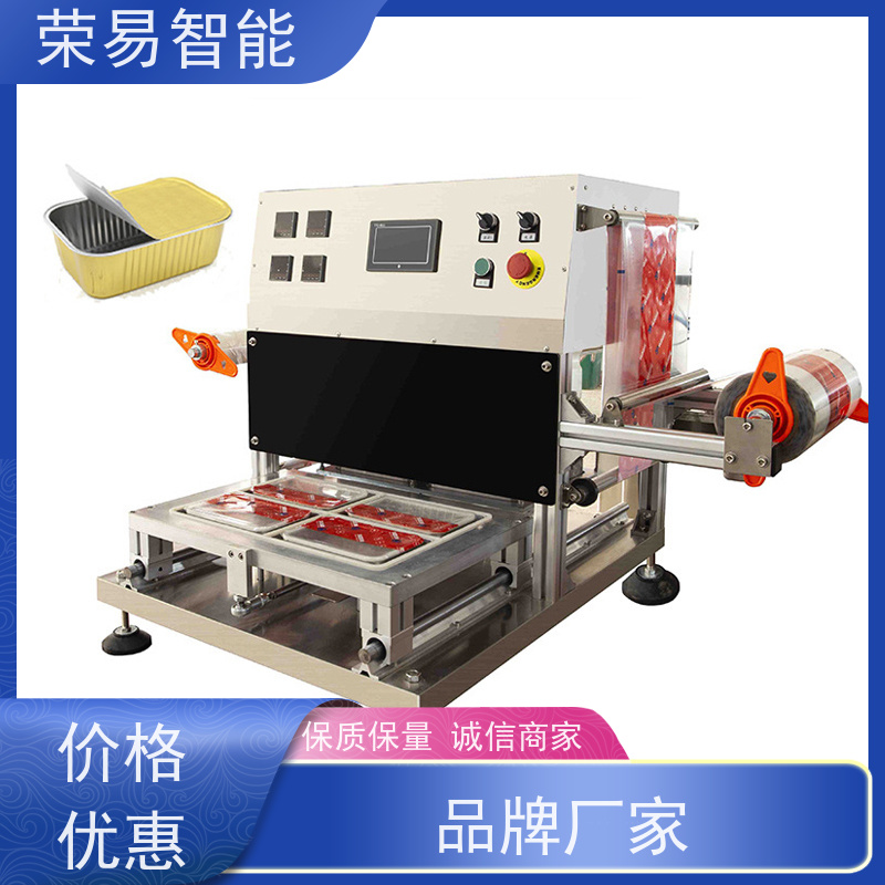荣易智能全自动 PP盒装食品 果冻面膜 红烧肉 封口包装设备
