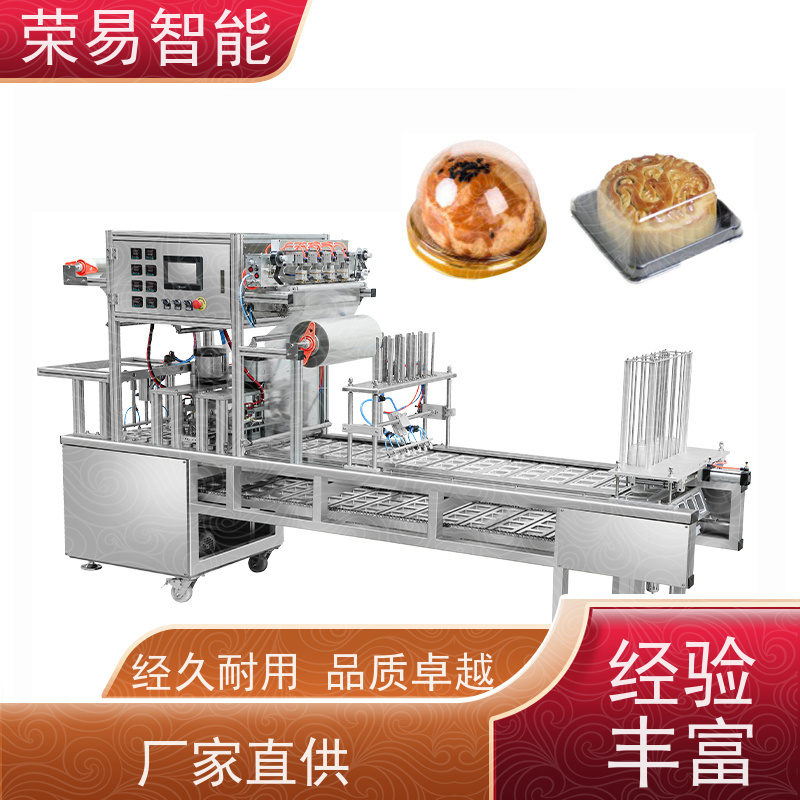 荣易智能 打包盒装食品 芝麻酱 甜品 全自动封口包装机