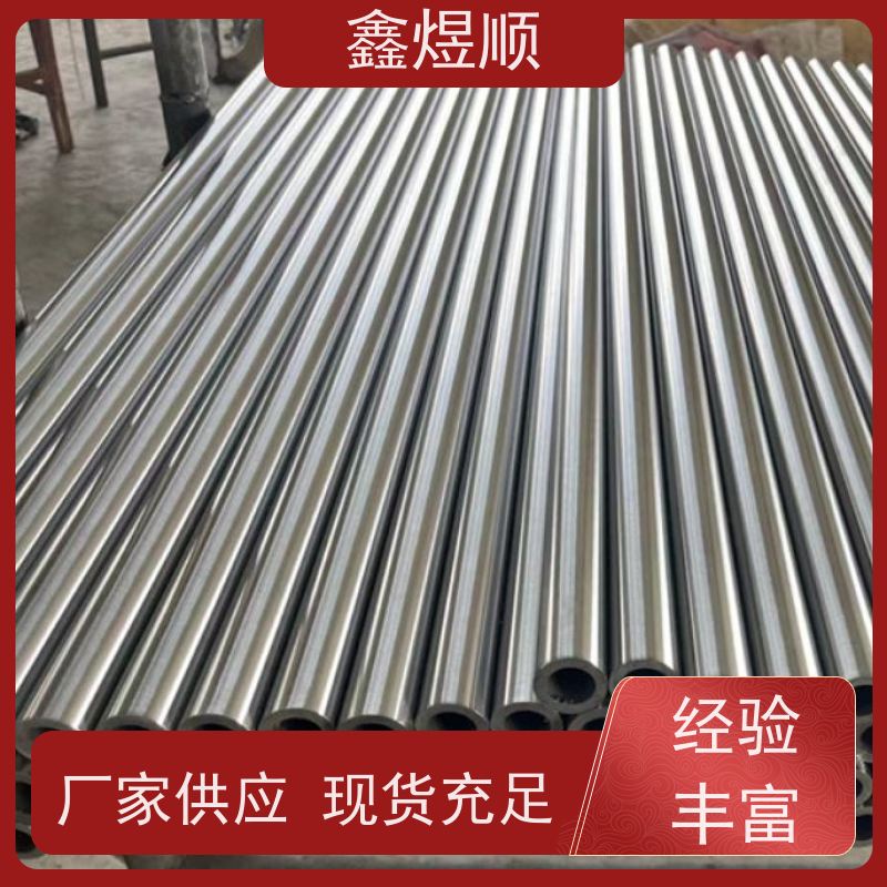 鑫煜顺 光亮冷拔管 可切割零售定制 承接大型工程