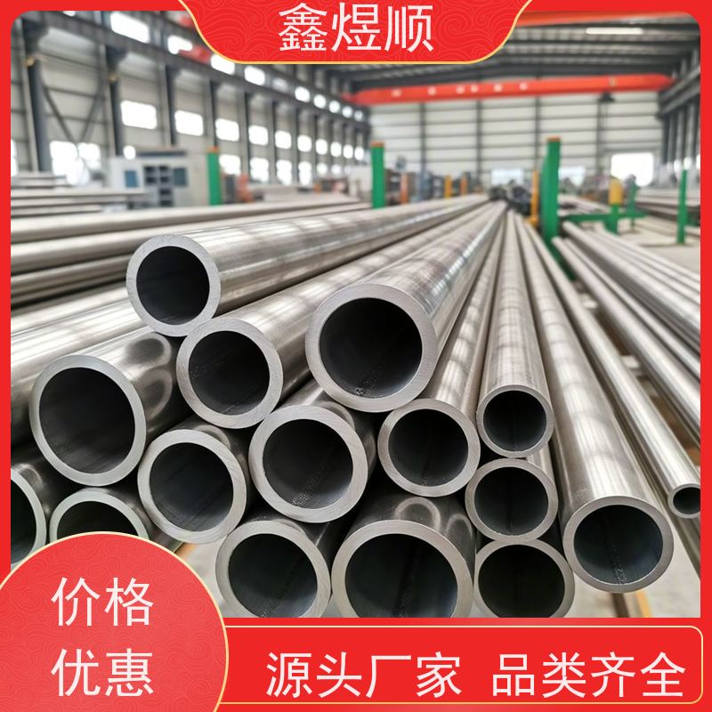 鑫煜顺 高精度精密管 可按需切割定制 厂家发货快