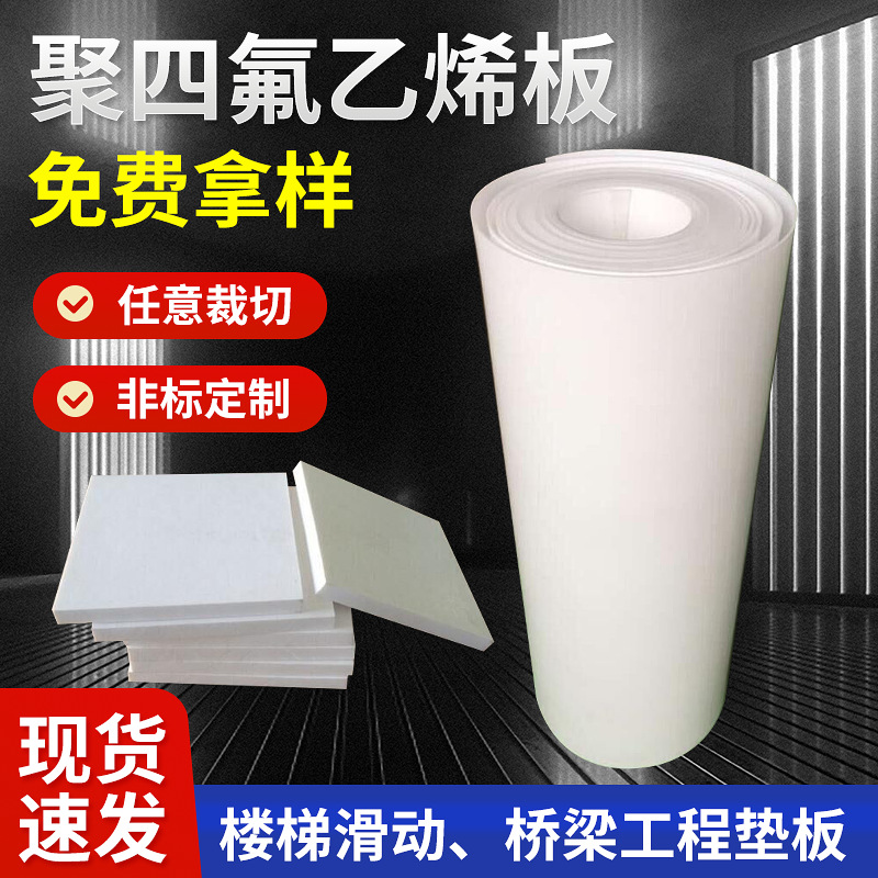 亿辉源 四氟垫片 耐高温塑料注塑加工耐磨 尼龙片定做PTFE铁氟龙垫圈
