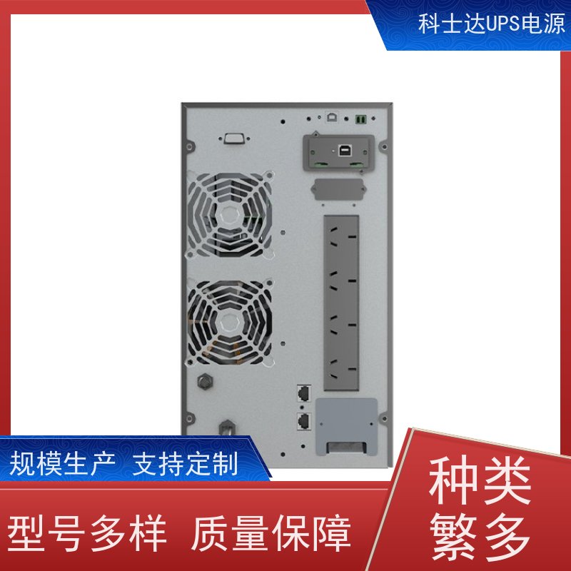 科士达UPS代理商 YDC9110S 高频在线塔式系列 厂价批发 安装 质保三年