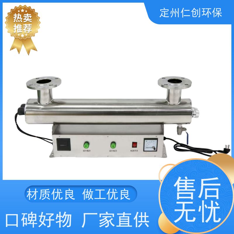 星仁创 可选185nm波长 全国可发货 进口紫外线消毒器