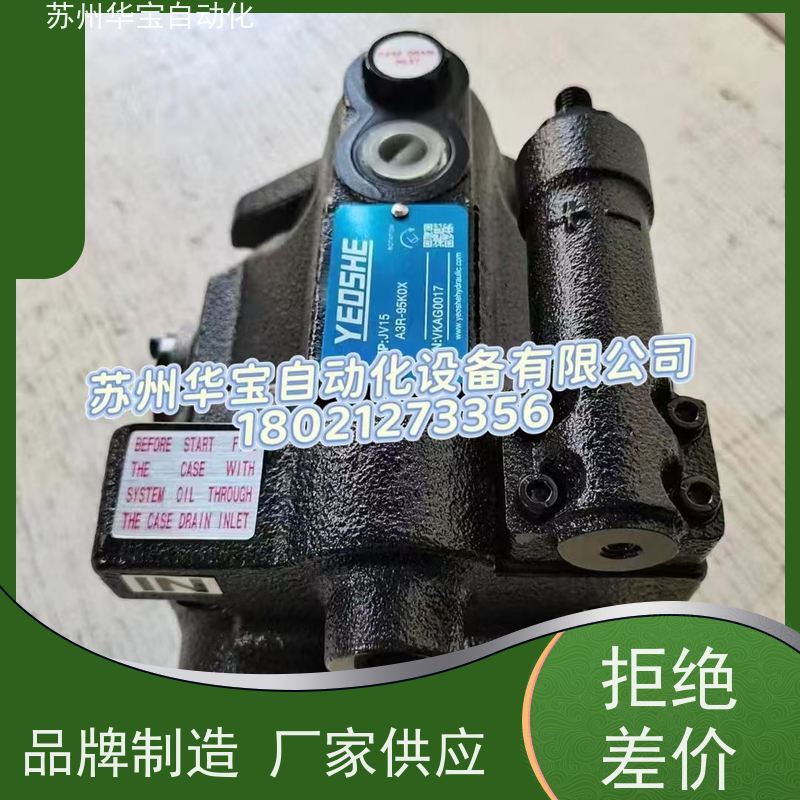 台湾油昇柱塞泵V15A4R10X V18 V23 V25 V38 V42 V50 V70油泵维修