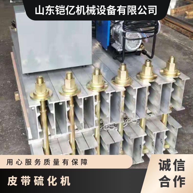 矿用DSLJ-1600×830皮带硫化机自动调节控温箱
