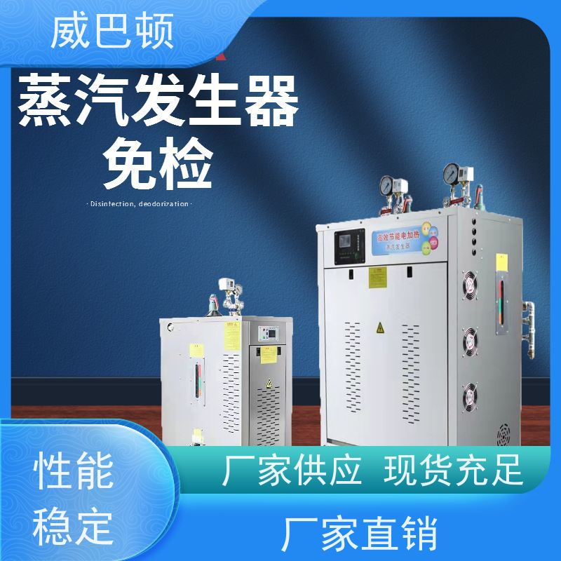  72KW电蒸汽发生器 304 不锈钢内胆 餐饮后厨 节能环保