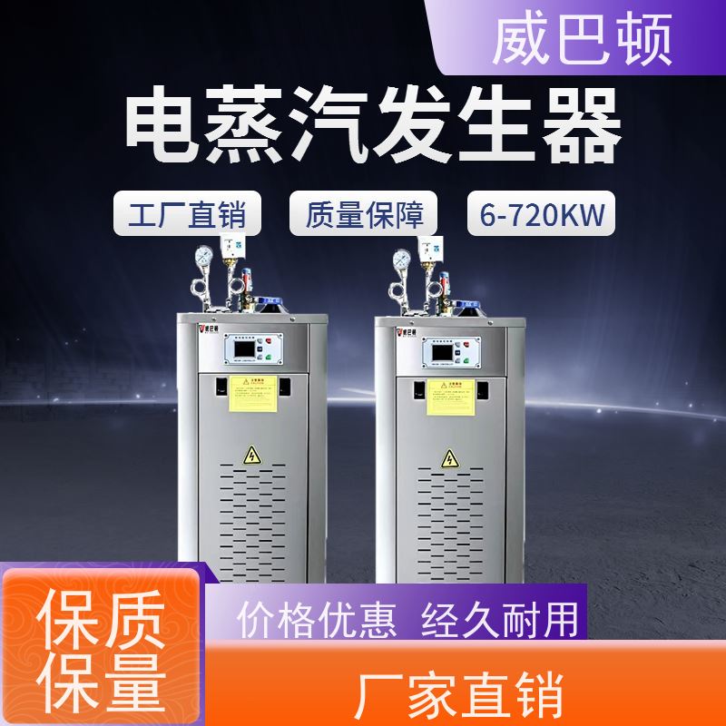  餐饮后厨 不锈钢材质 免特检 350KW电蒸汽发生器