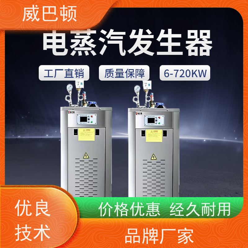  饲料加工 不锈钢材质 免特检 144KW电蒸汽发生器