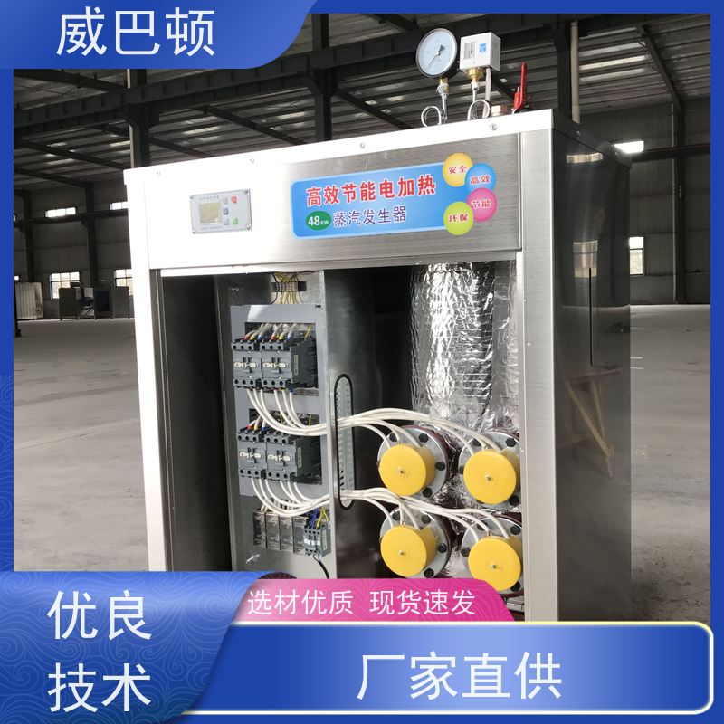  不锈钢材质 96KW电蒸汽发生器 餐饮后厨 组合设计