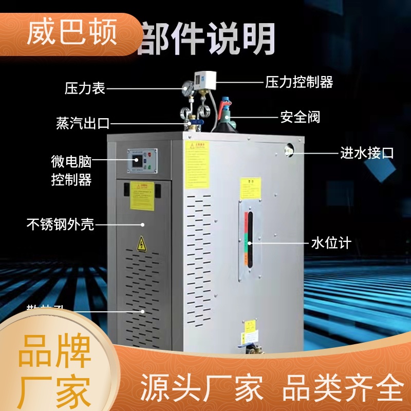  占地仅1㎡ 2分钟出蒸汽 304不锈钢内胆 电加热锅炉