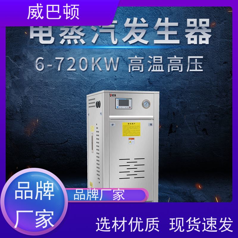  304 不锈钢内胆 电子制造行 洁净 48KW电蒸汽发生器