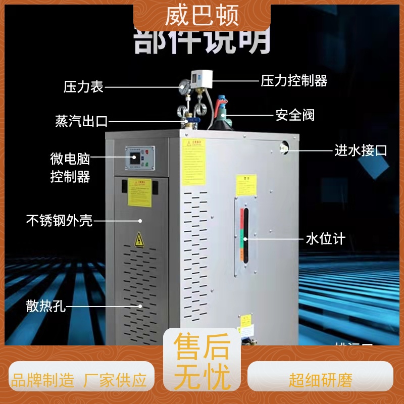  超压保护 洗涤服务行业 高压7公斤 48KW电蒸汽发生器