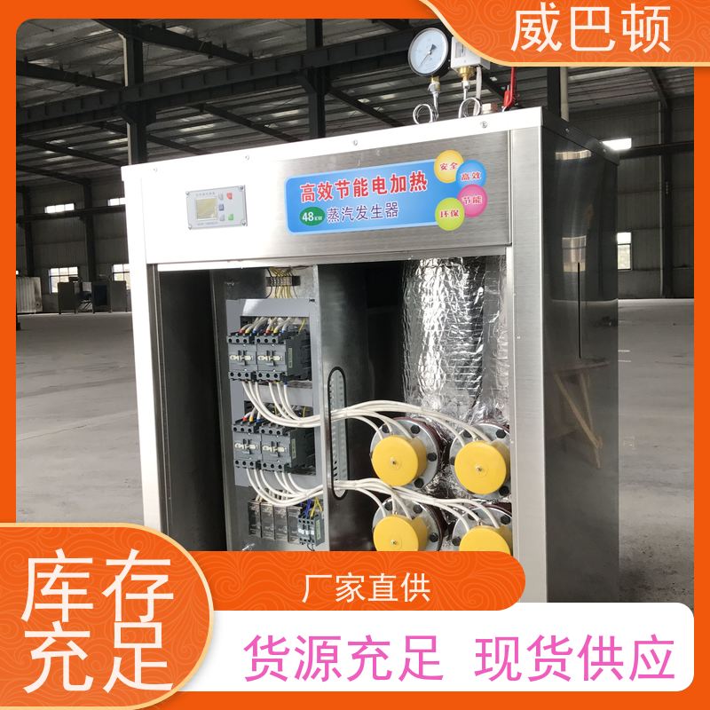  饲料加工 新国标合规 304 不锈钢内胆 72KW电蒸汽发生器