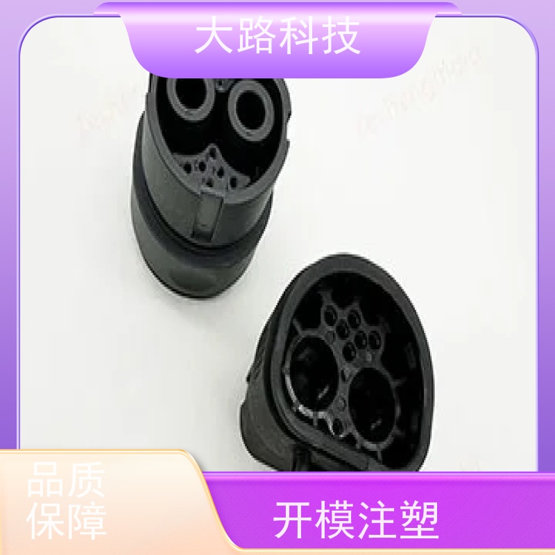 大路精密尼龙马达绕线圈骨开磨具注塑加工支持定制