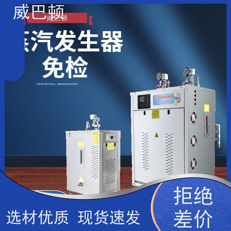  组合设计 化工生产 304 不锈钢内胆 电磁蒸汽发生器