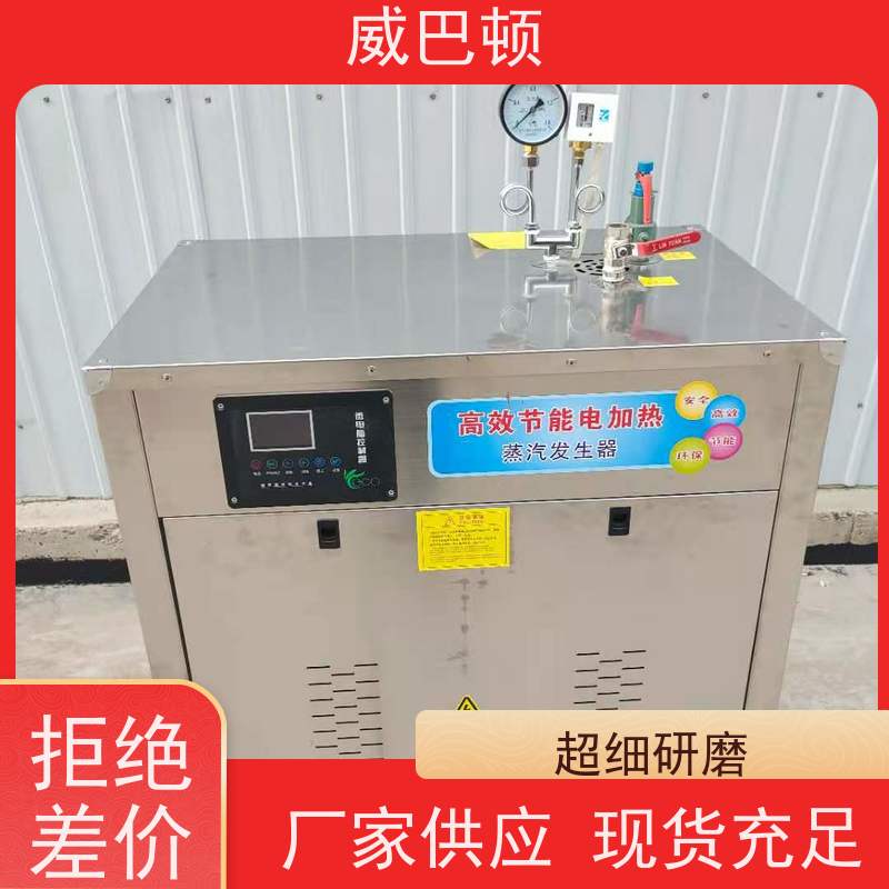  48千瓦电蒸汽发生器 防干烧 消毒行业 高压7公斤