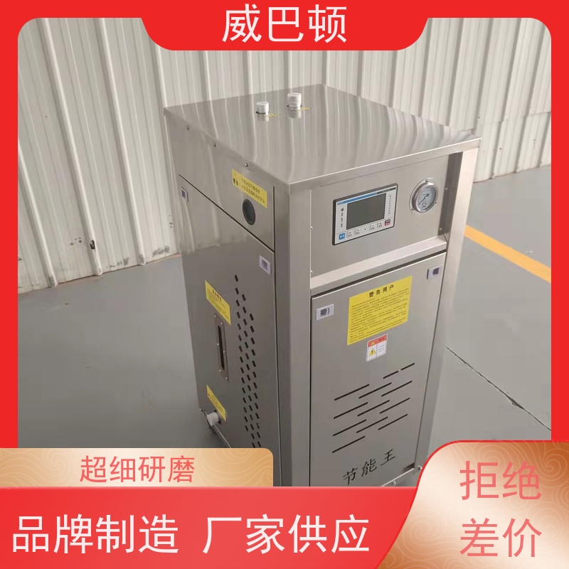  不锈钢材质 科研实验室 组合设计 24KW电蒸汽发生器