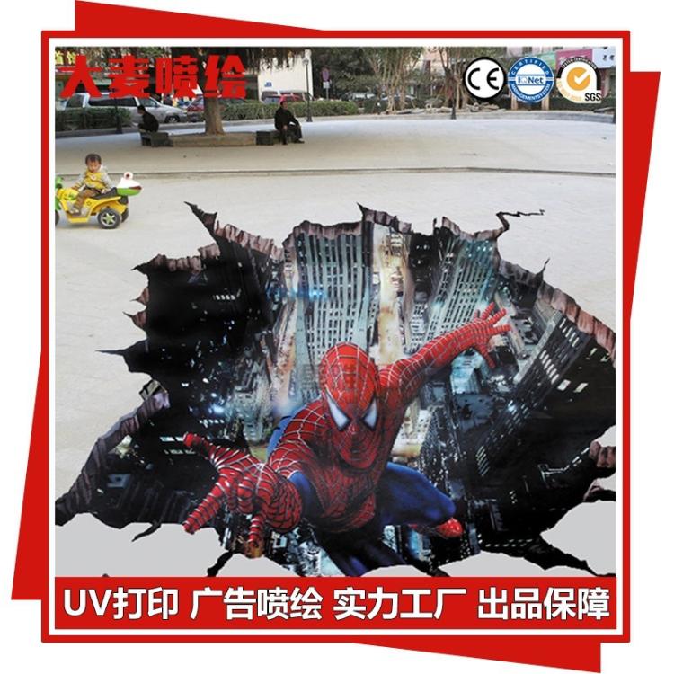可移地贴画面 斜纹磨砂纹可选 广告地贴写真 商场超市专用展示贴
